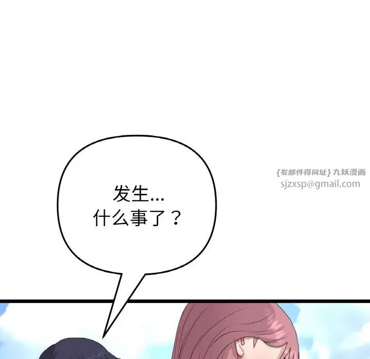 当初恋变成继母第61话