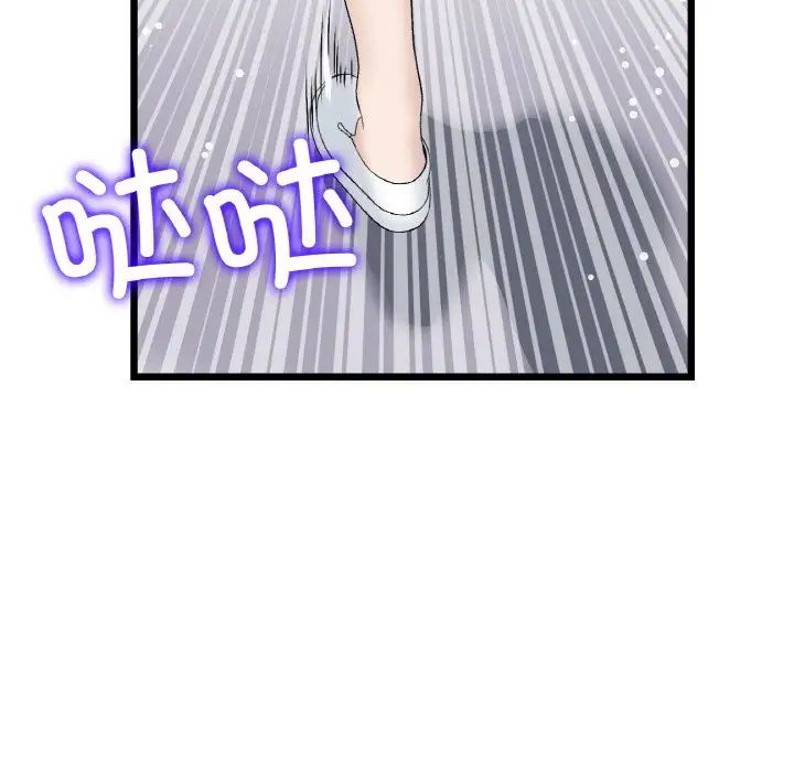 当初恋变成继母第61话