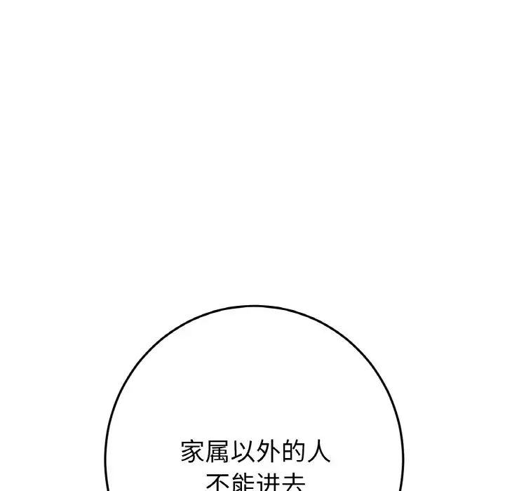 当初恋变成继母第61话