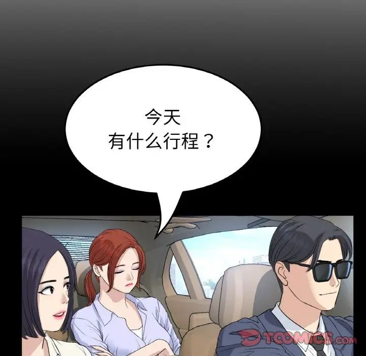 当初恋变成继母第61话