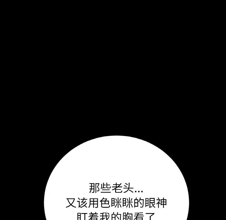 当初恋变成继母第61话