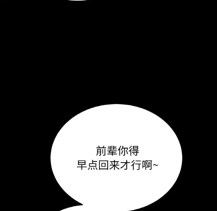 当初恋变成继母第61话