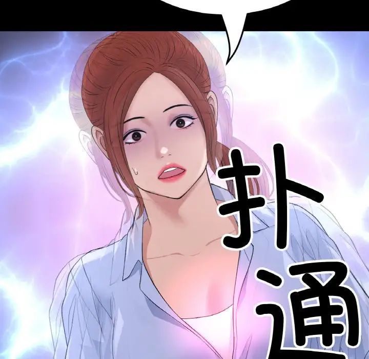 当初恋变成继母第61话