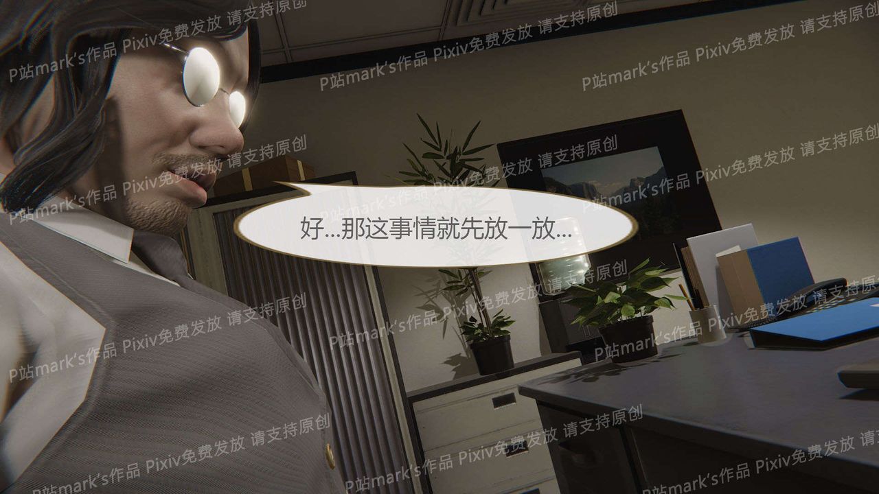 [3D]AI少女-幻影战队之章第17话