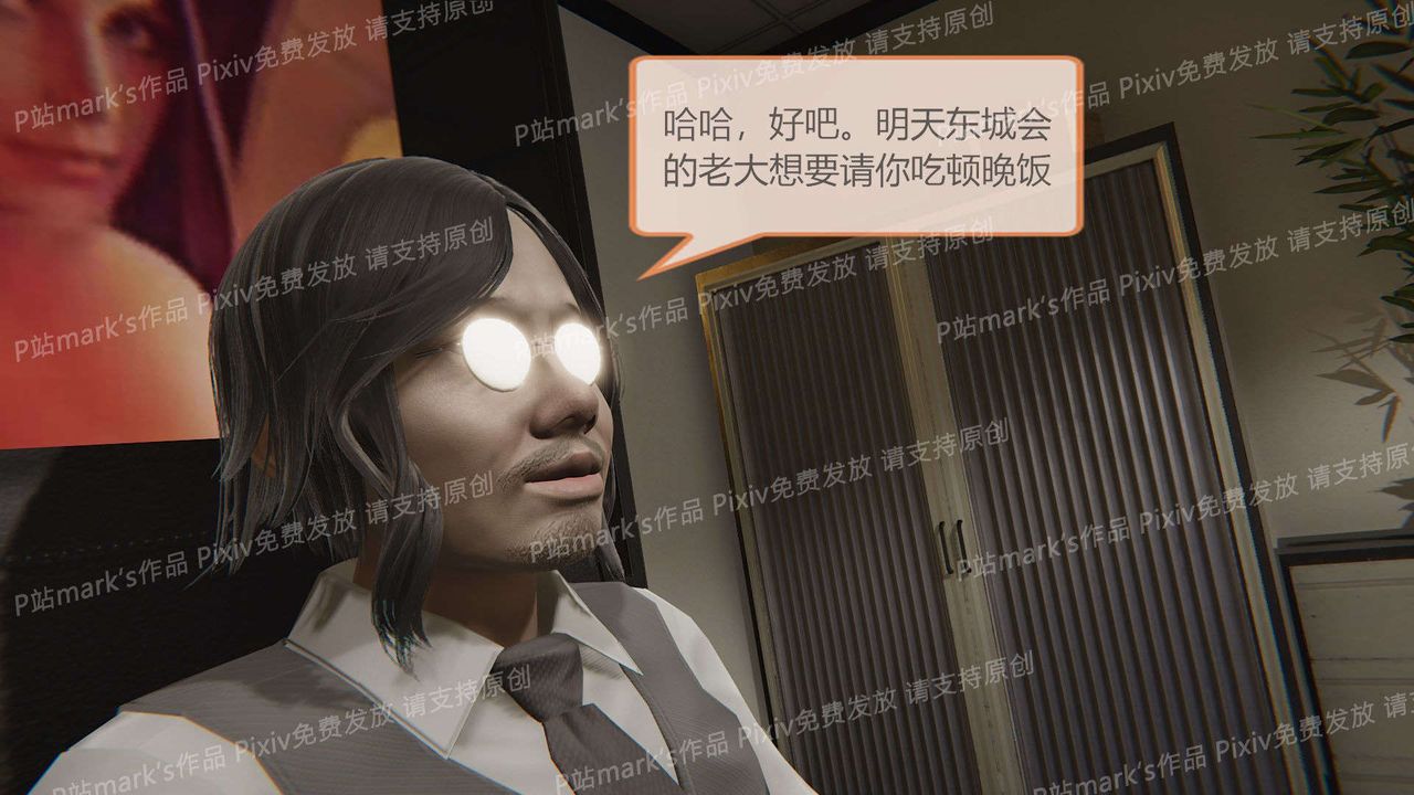 [3D]AI少女-幻影战队之章第17话