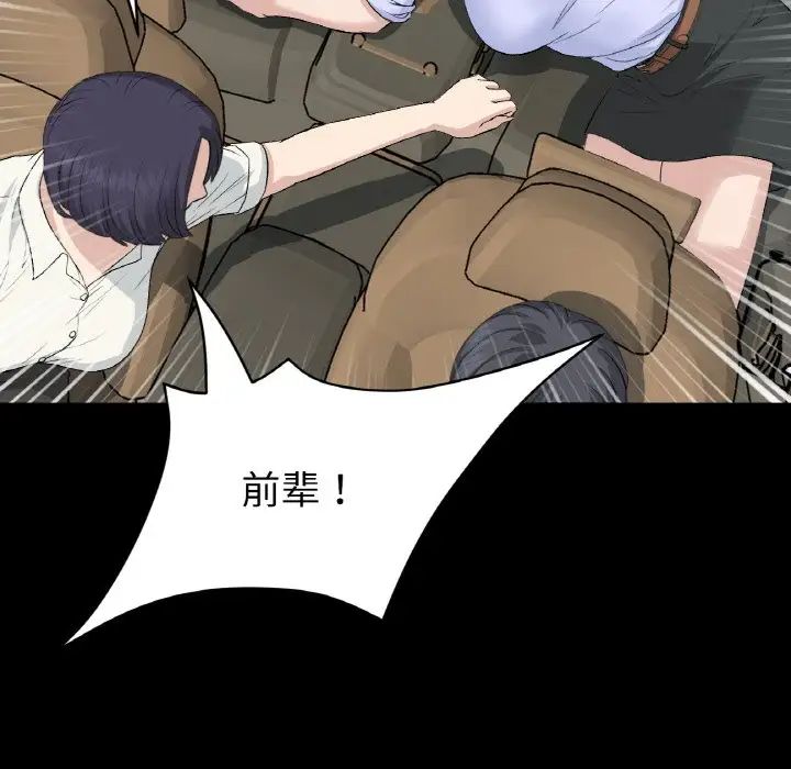 当初恋变成继母第61话