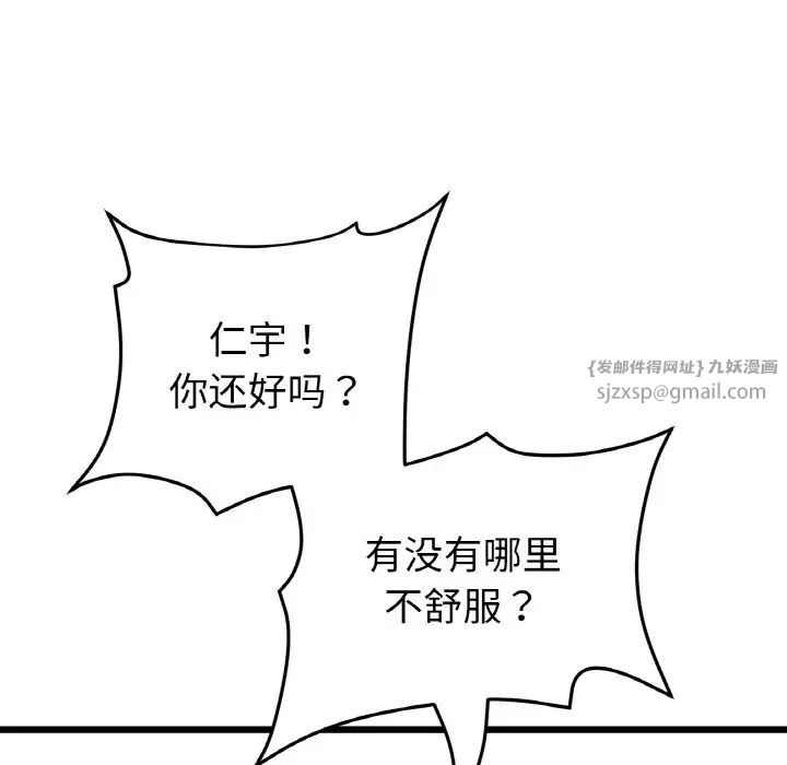 当初恋变成继母第61话