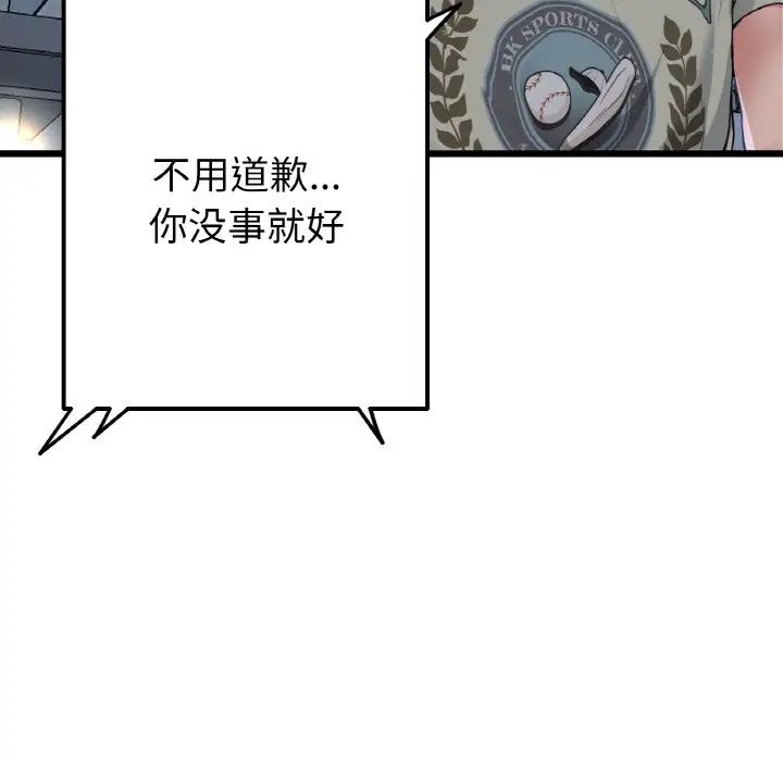 当初恋变成继母第61话