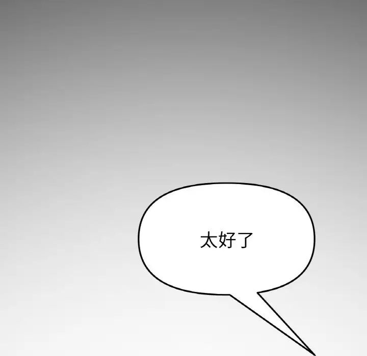 当初恋变成继母第61话