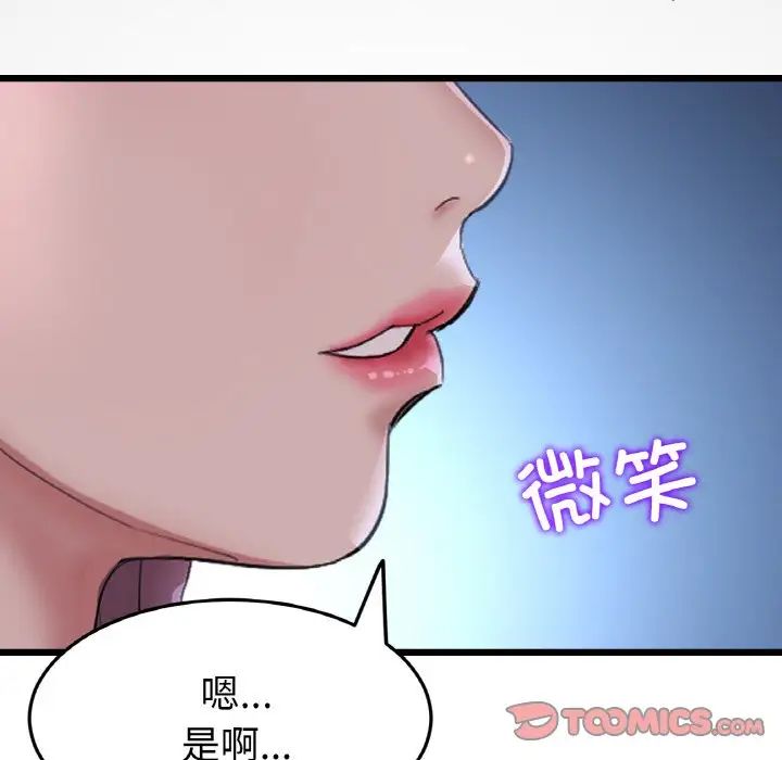 当初恋变成继母第61话