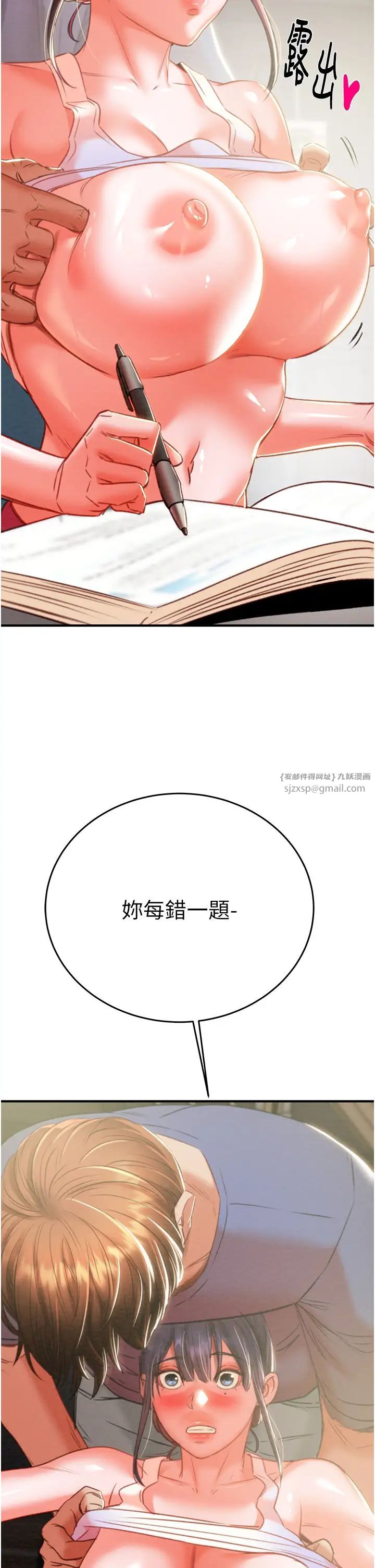 掠夺行动第14话-答错就得接受惩罚