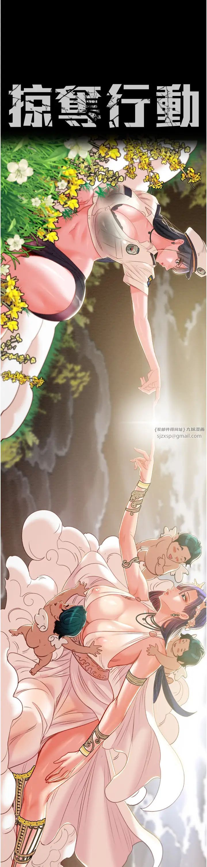 掠夺行动第14话-答错就得接受惩罚