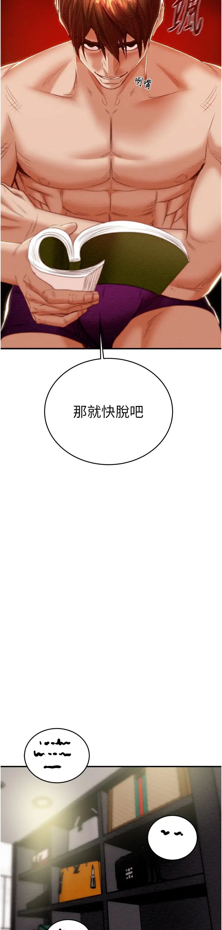 掠夺行动第14话-答错就得接受惩罚