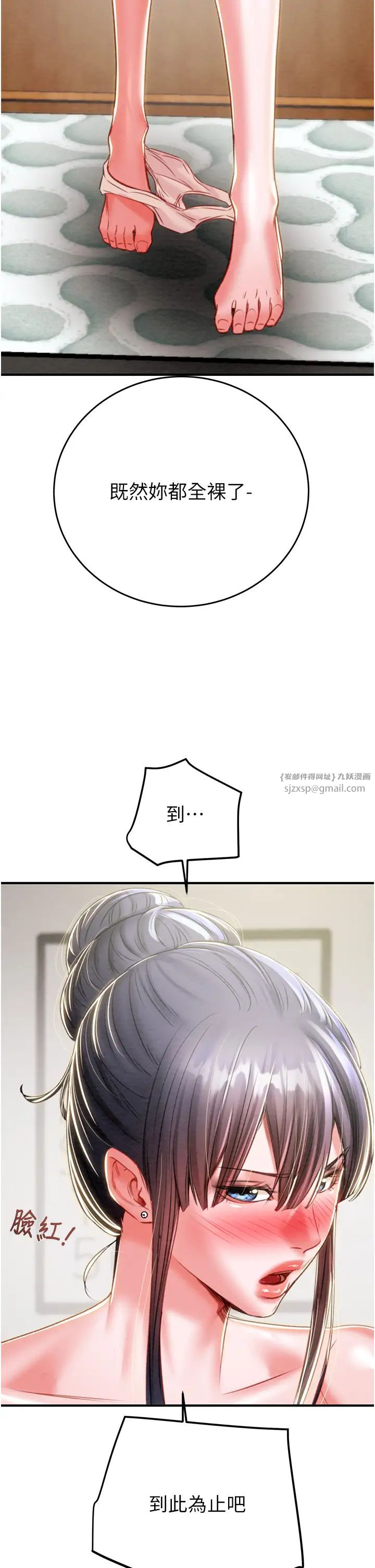 掠夺行动第14话-答错就得接受惩罚