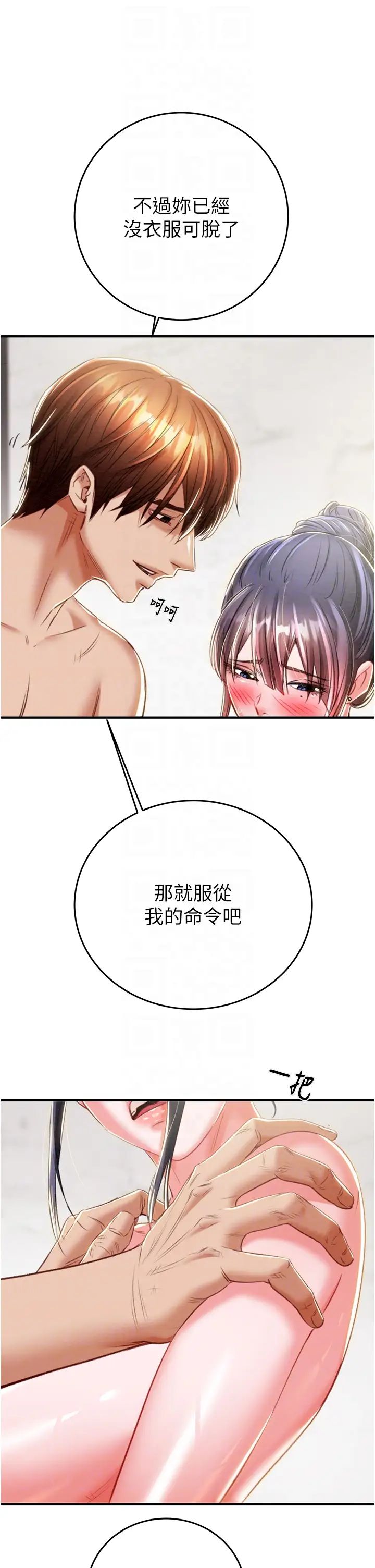 掠夺行动第14话-答错就得接受惩罚