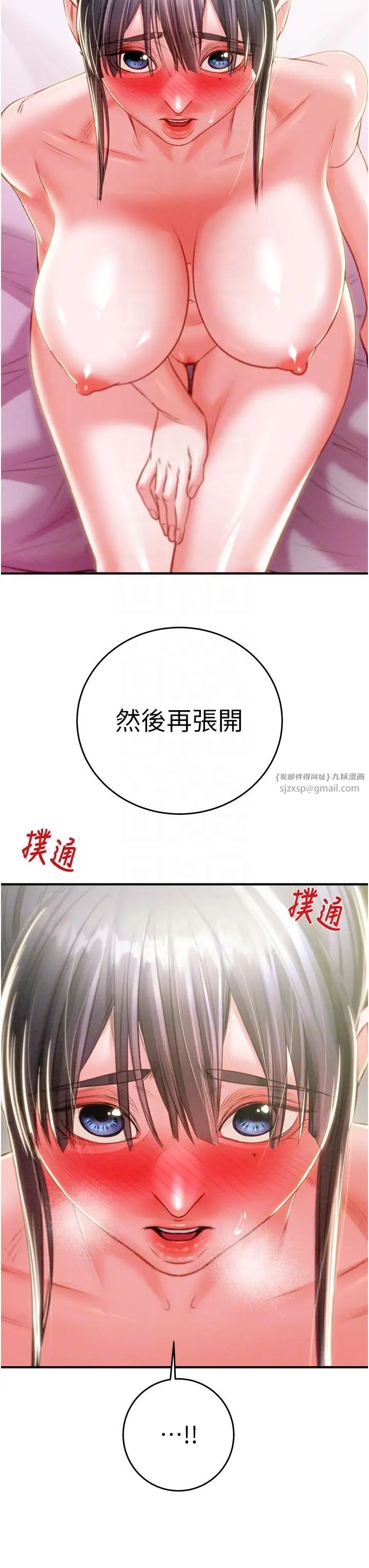 掠夺行动第14话-答错就得接受惩罚