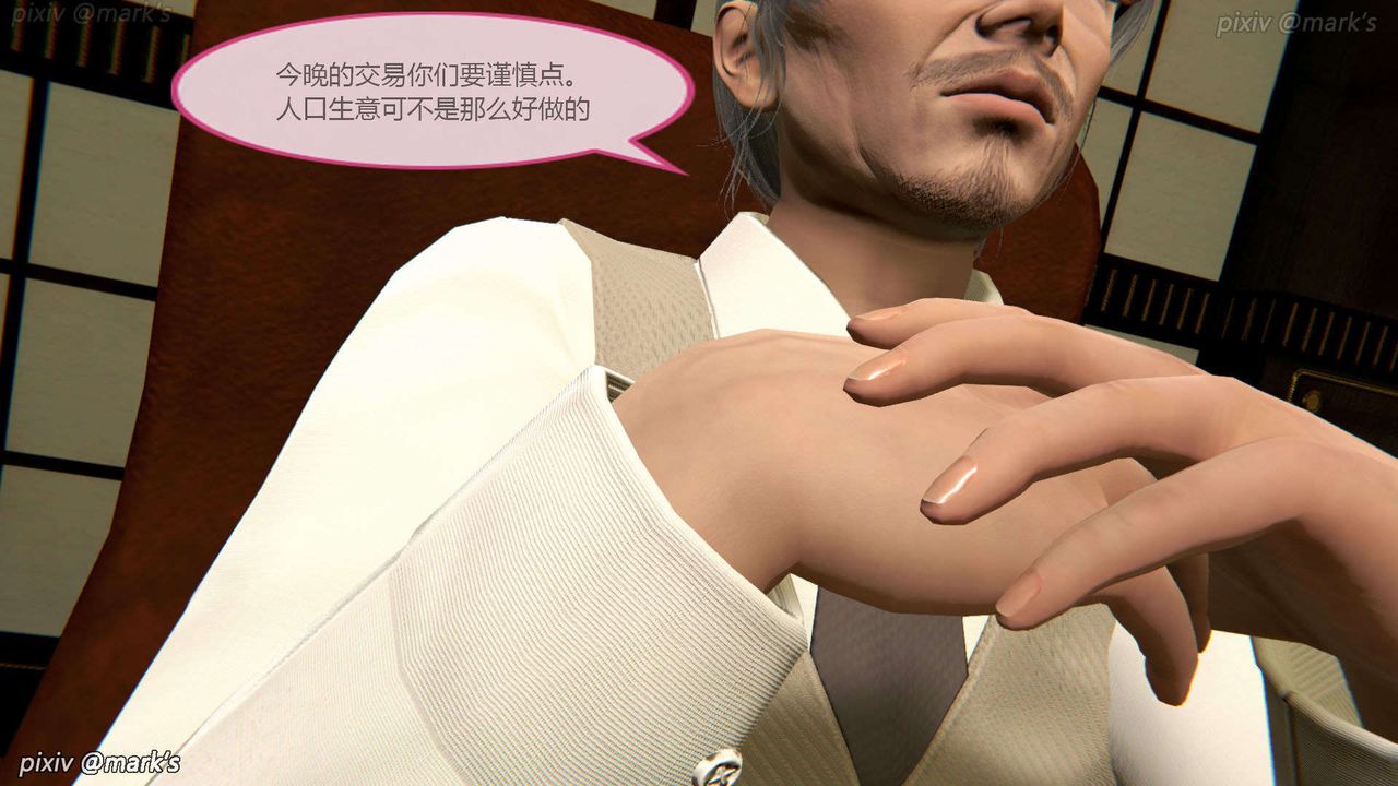 [3D]AI少女-幻影战队之章第18话