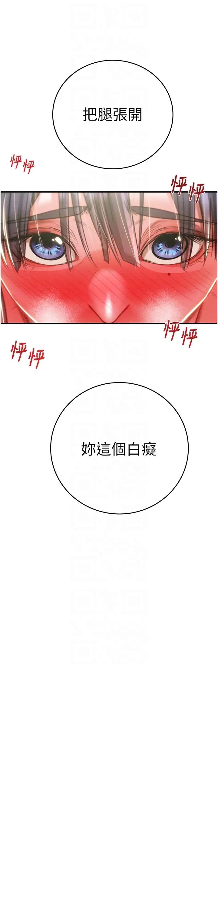 掠夺行动第14话-答错就得接受惩罚