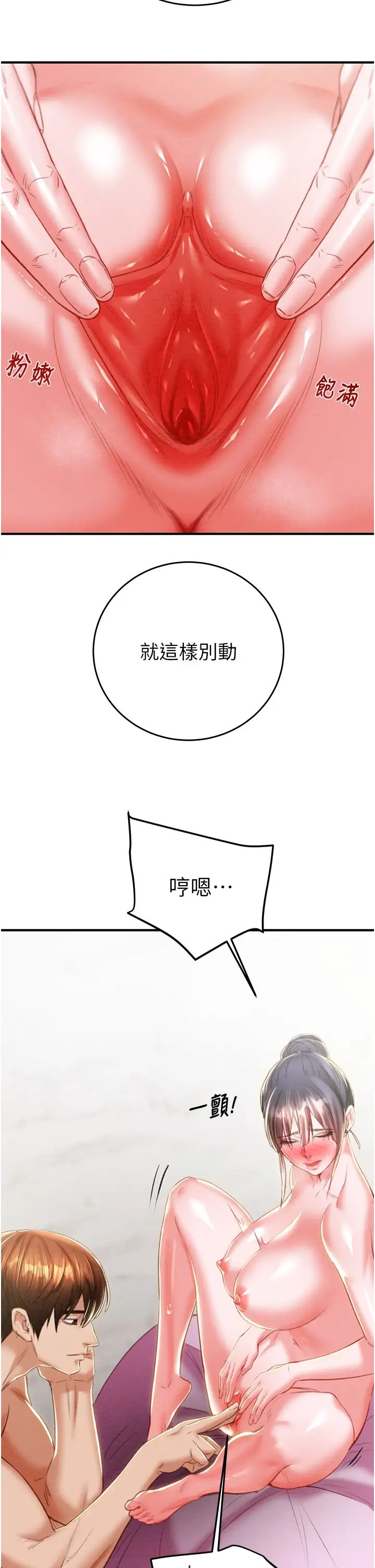 掠夺行动第14话-答错就得接受惩罚