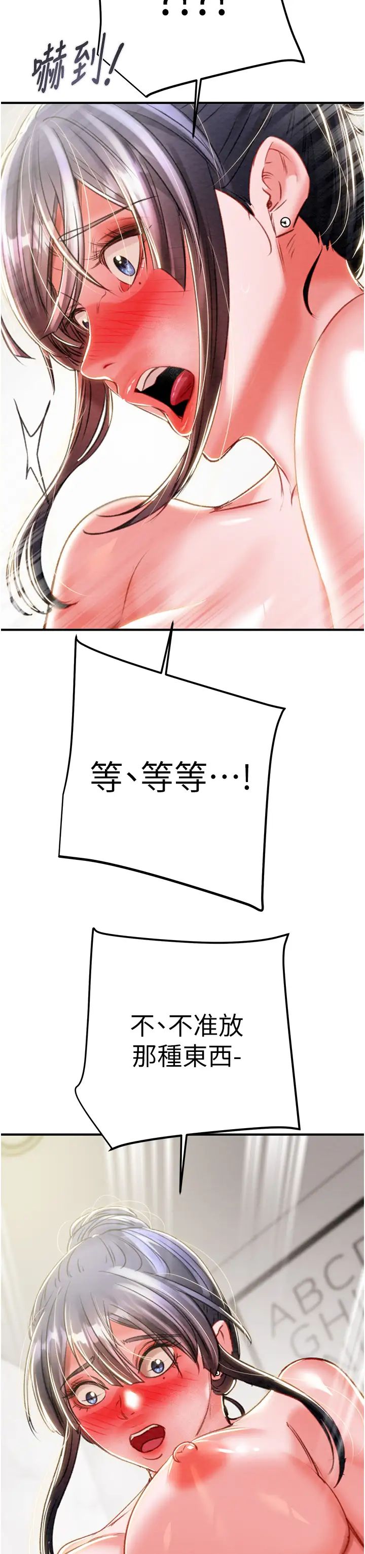 掠夺行动第14话-答错就得接受惩罚