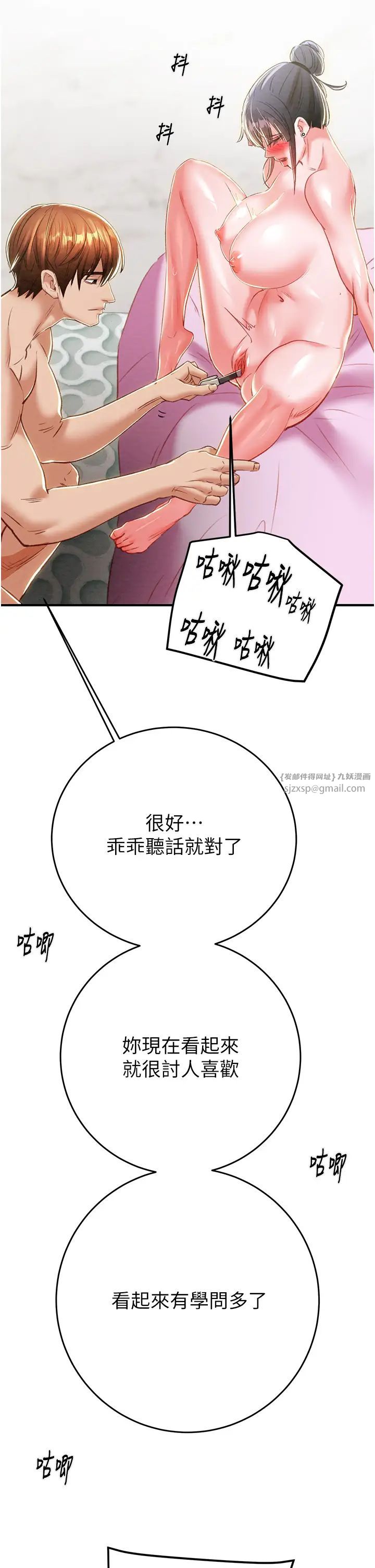 掠夺行动第14话-答错就得接受惩罚