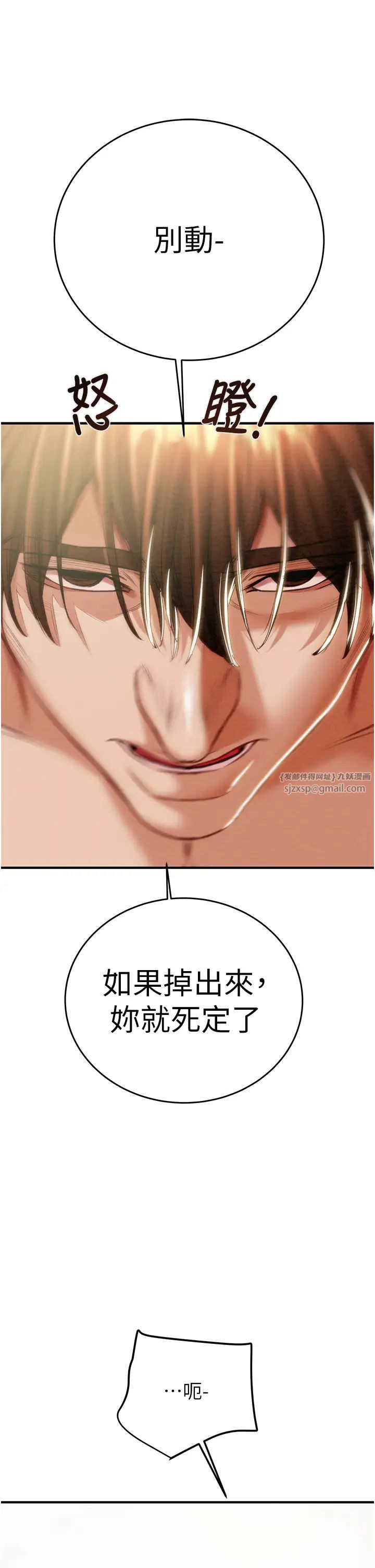 掠夺行动第14话-答错就得接受惩罚