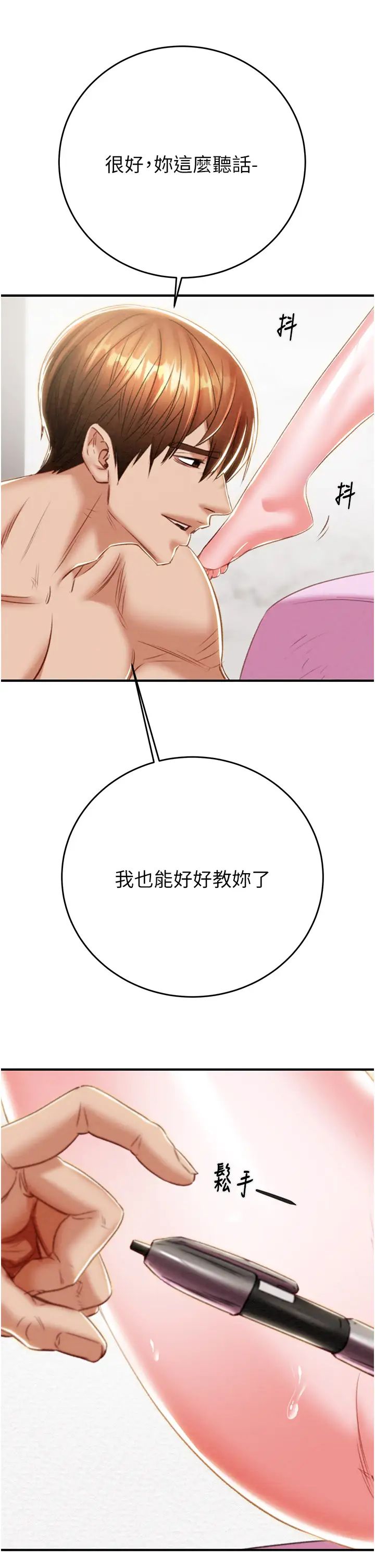 掠夺行动第14话-答错就得接受惩罚