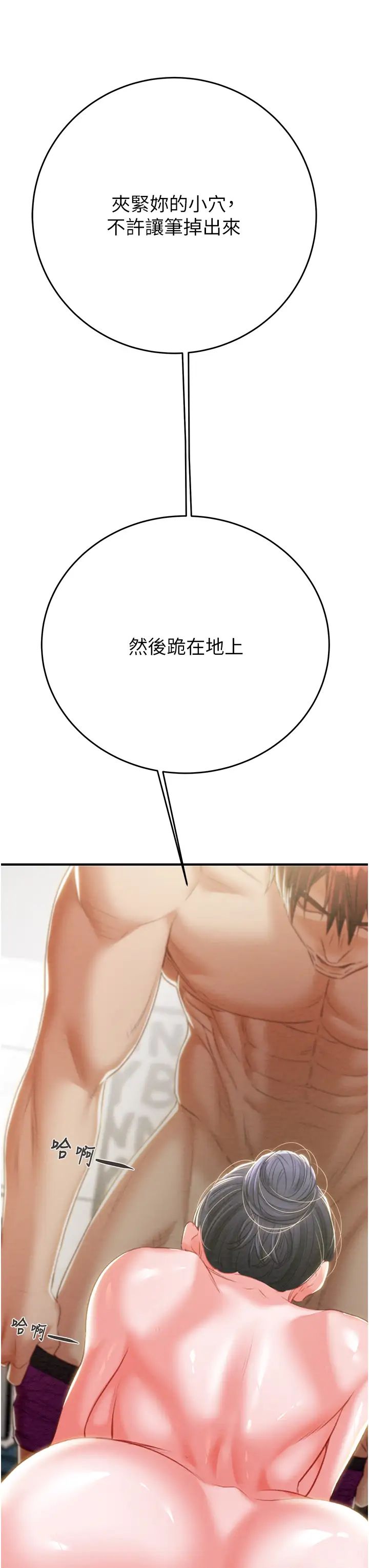 掠夺行动第14话-答错就得接受惩罚