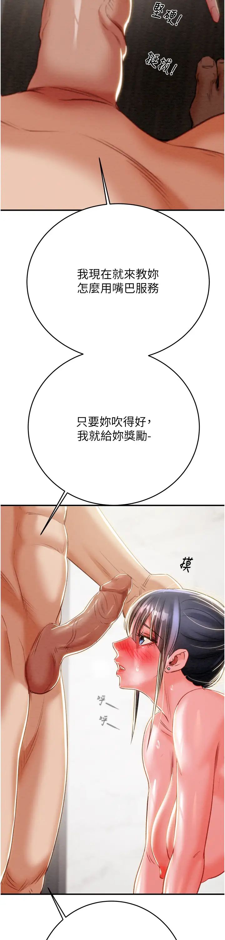 掠夺行动第14话-答错就得接受惩罚