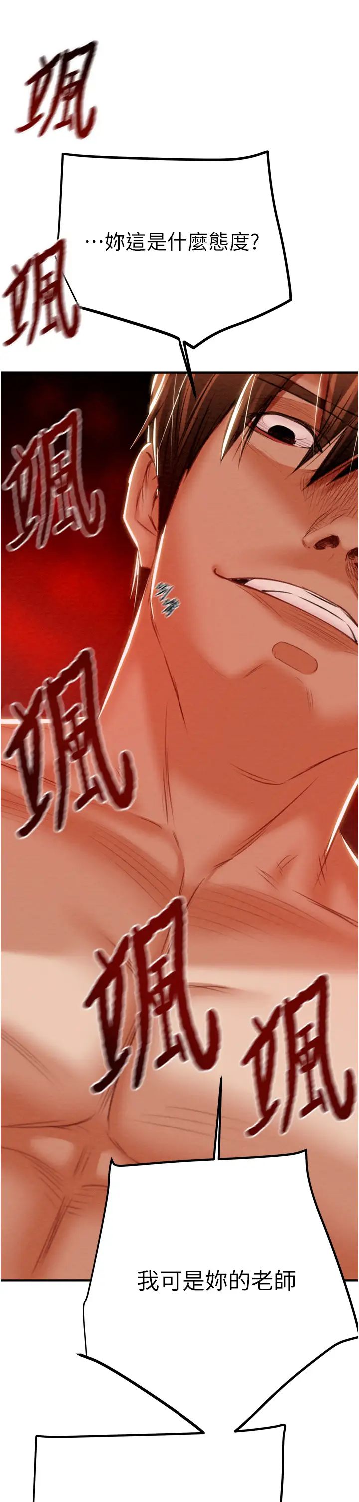 掠夺行动第14话-答错就得接受惩罚