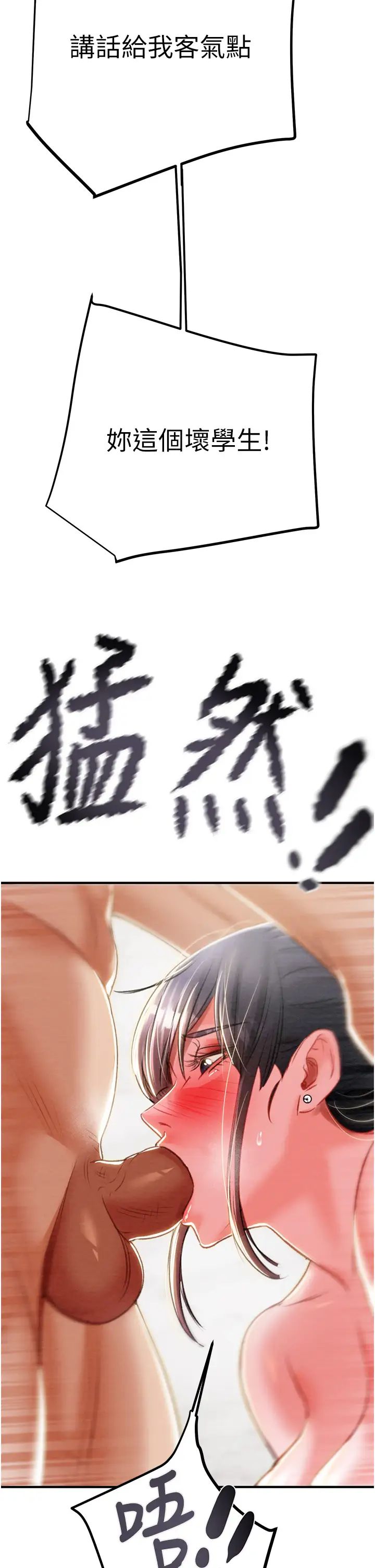 掠夺行动第14话-答错就得接受惩罚