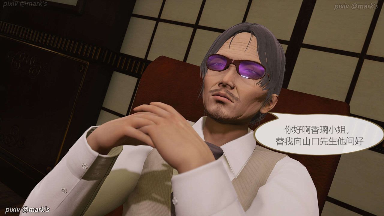 [3D]AI少女-幻影战队之章第19话