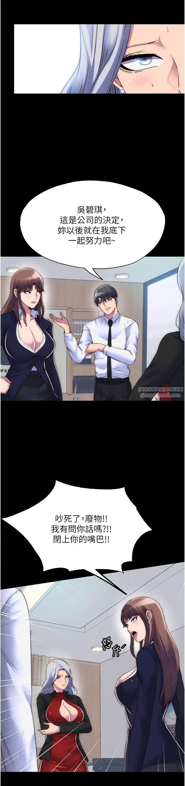 禁锢之慾第48话-是时候该处罚妳瞭