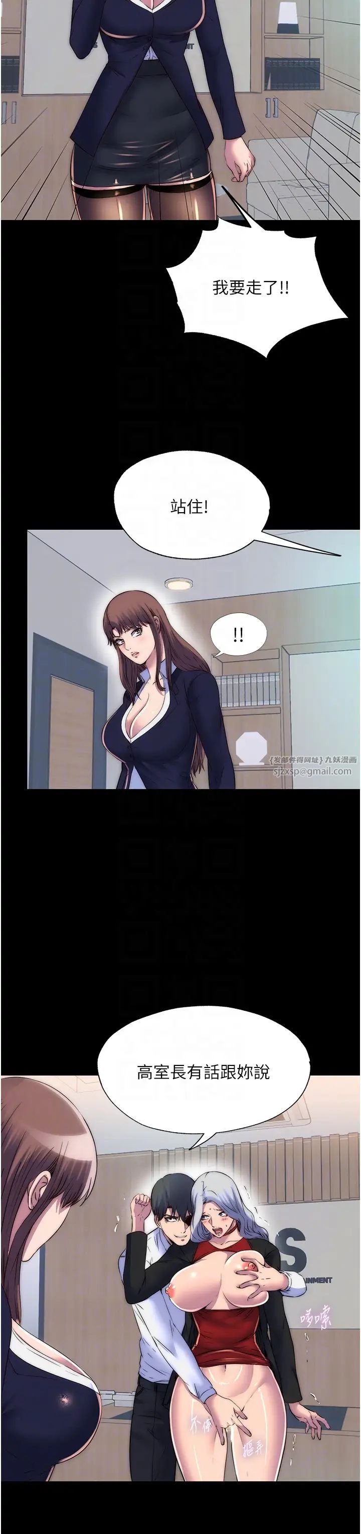 禁锢之慾第48话-是时候该处罚妳瞭