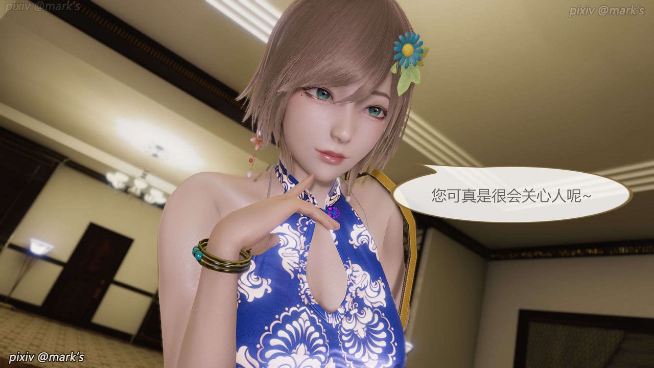 [3D]AI少女-幻影战队之章第19话