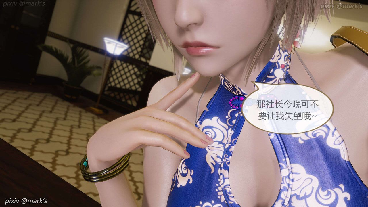 [3D]AI少女-幻影戰隊之章第19話