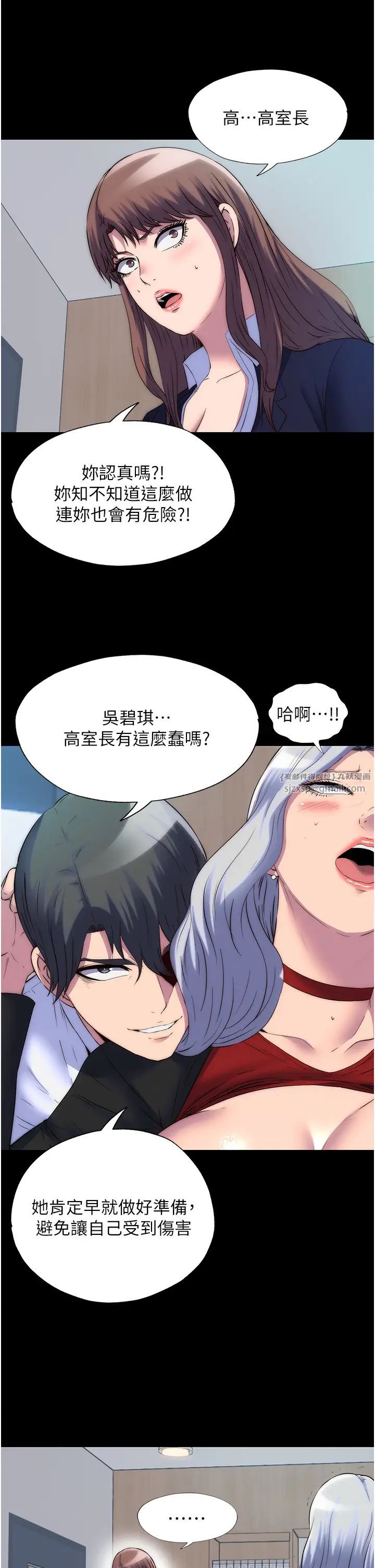 禁锢之慾第48话-是时候该处罚妳瞭