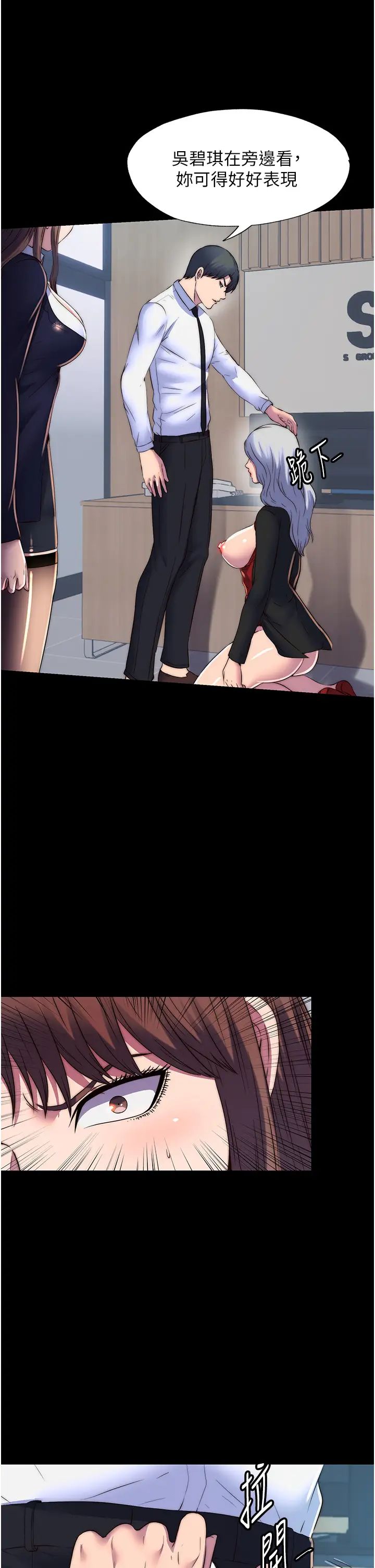 禁锢之慾第48话-是时候该处罚妳瞭