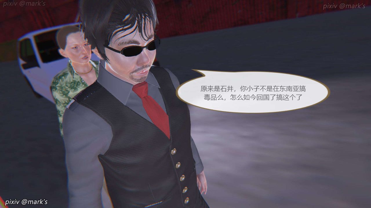 [3D]AI少女-幻影戰隊之章第19話