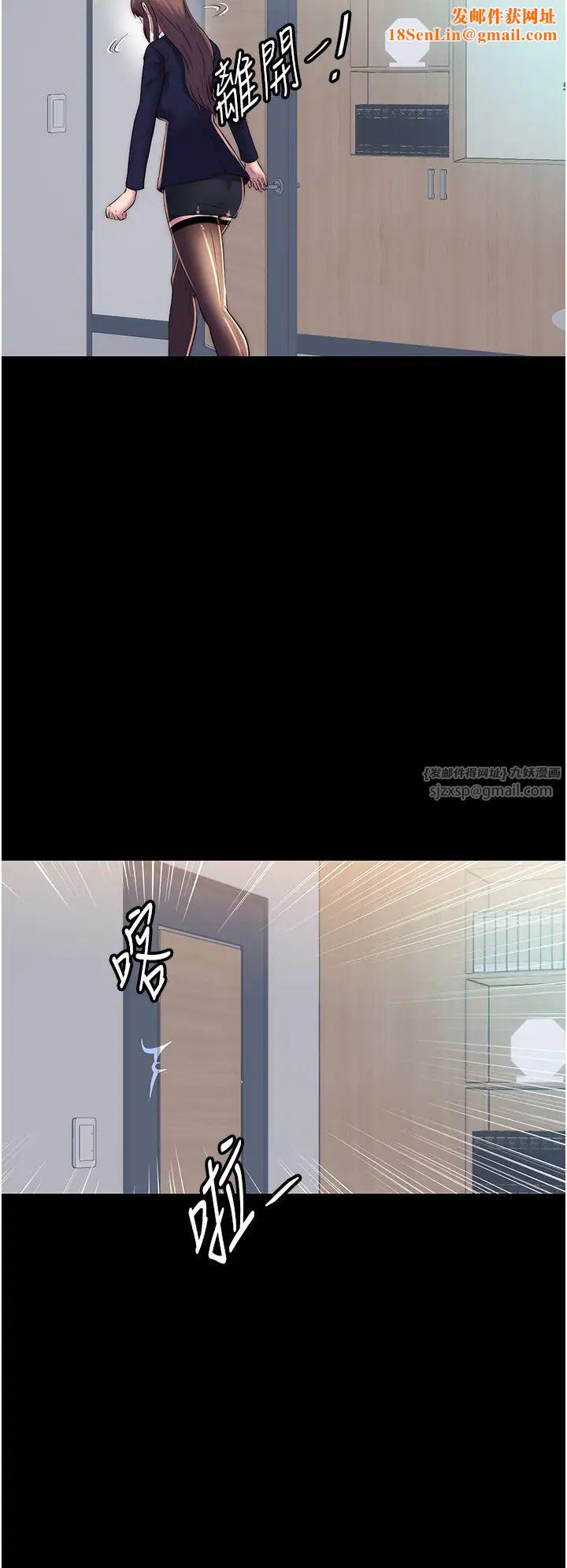 禁锢之慾第48话-是时候该处罚妳瞭