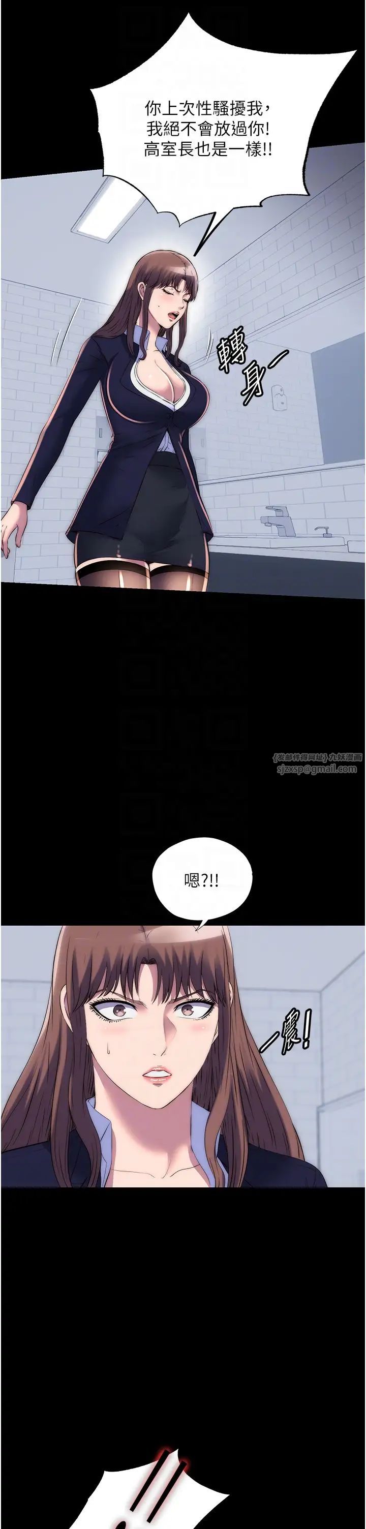 禁锢之慾第48话-是时候该处罚妳瞭