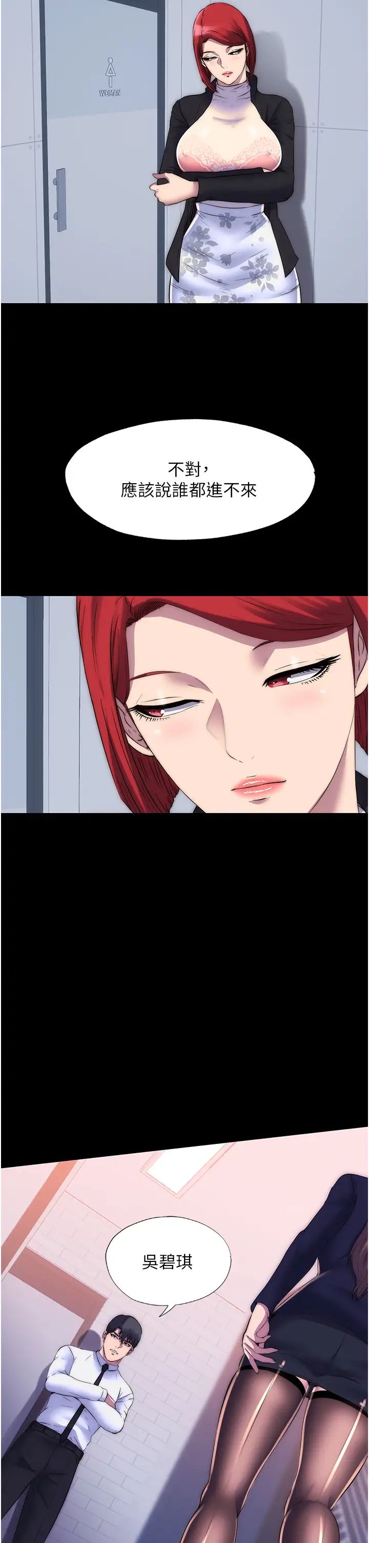 禁锢之慾第48话-是时候该处罚妳瞭