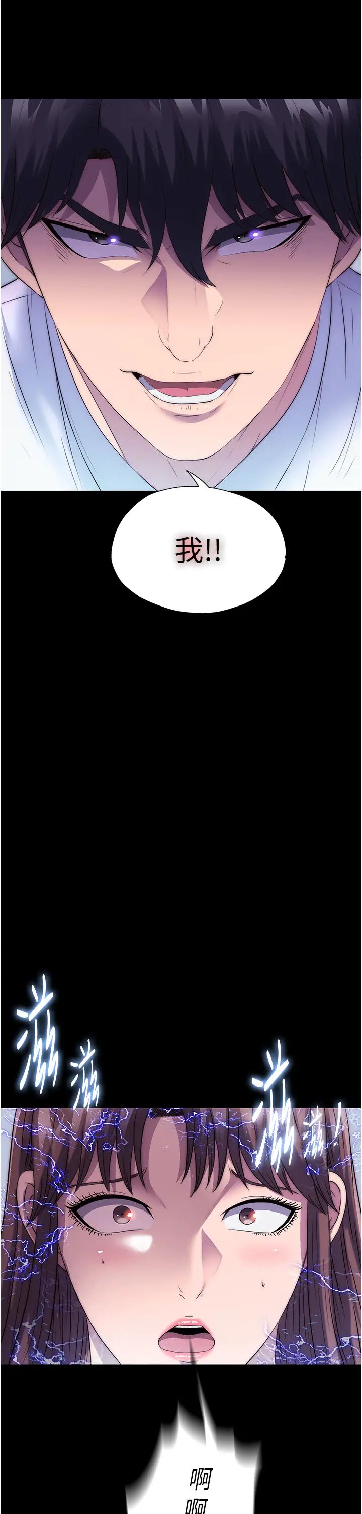 禁锢之慾第48话-是时候该处罚妳瞭