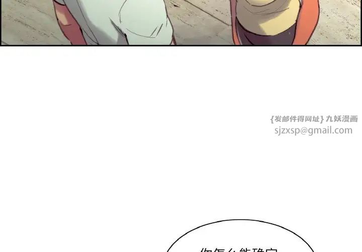 保姆调教中第38话