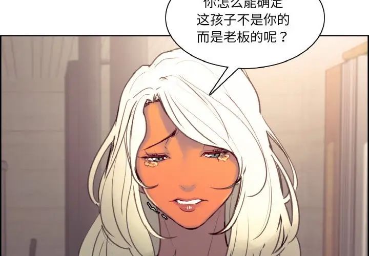 保姆调教中第38话