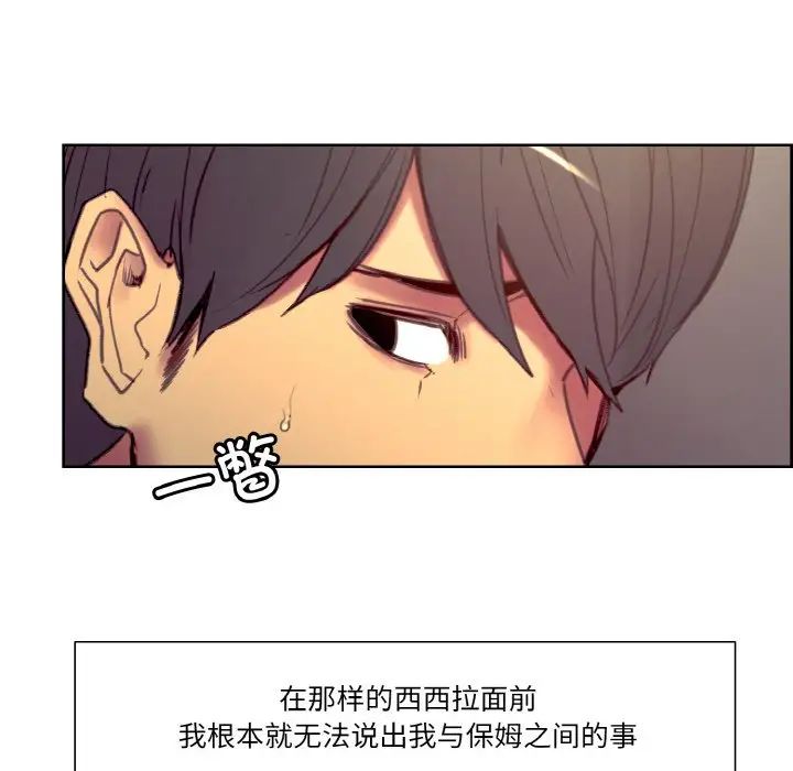 保姆调教中第38话