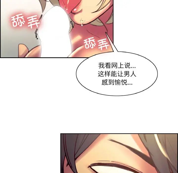 保姆调教中第38话