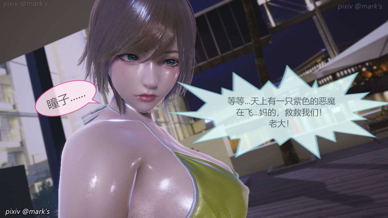 [3D]AI少女-幻影战队之章第20话