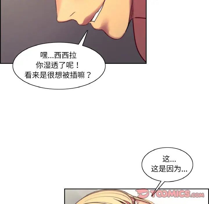 保姆调教中第38话