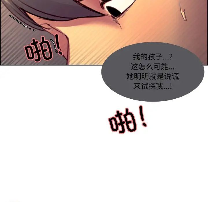 保姆调教中第38话